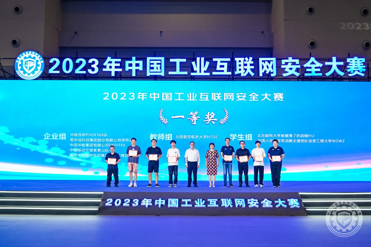 暴力插逼2023年中国工业互联网安全操进去舔阴道舔脚黄色网站